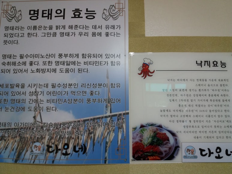 다오네식당 이미지