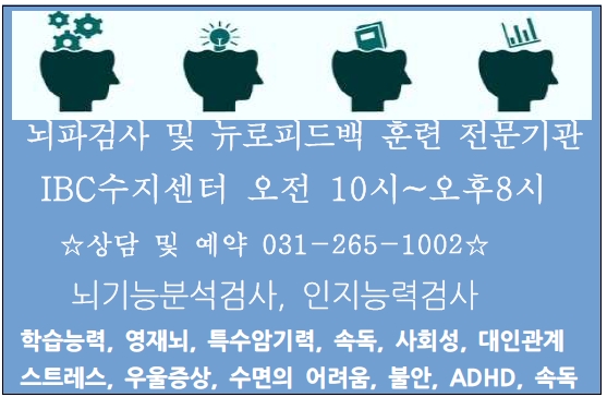 파낙토스IBC통합뇌센터용인수지센터 이미지