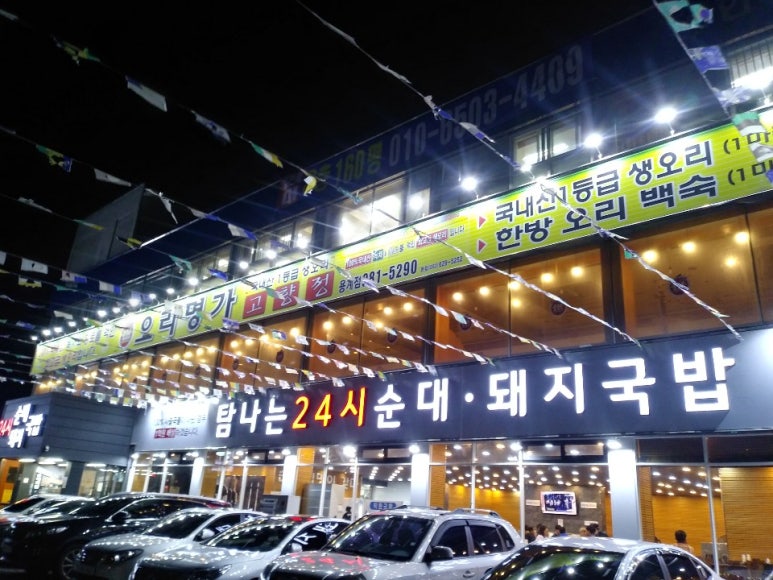 오리명가고향정 이미지