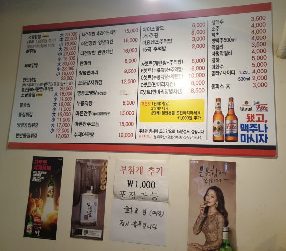 스마일닭발 이미지