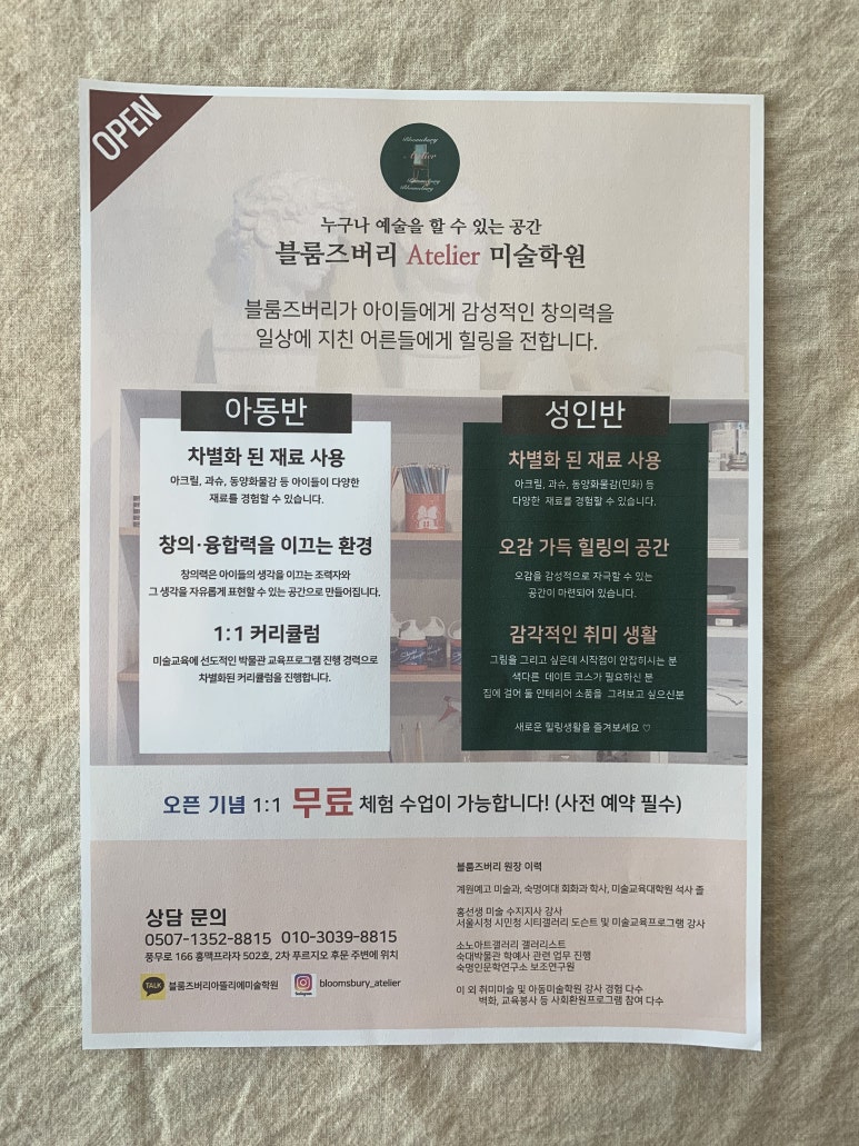 워니아뜰리에 이미지