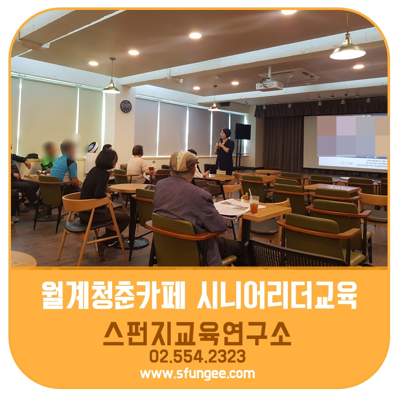 스펀지교육연구소 이미지