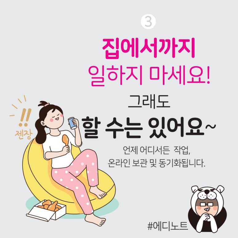 에디노트 이미지