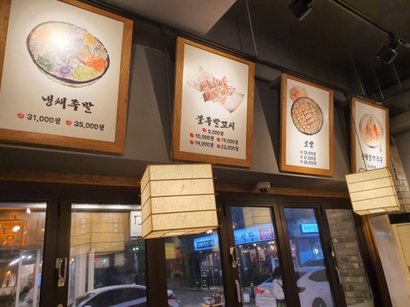 족발야시장 이미지
