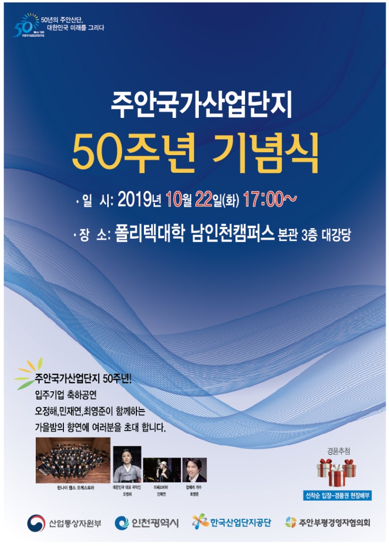 주안산업 이미지