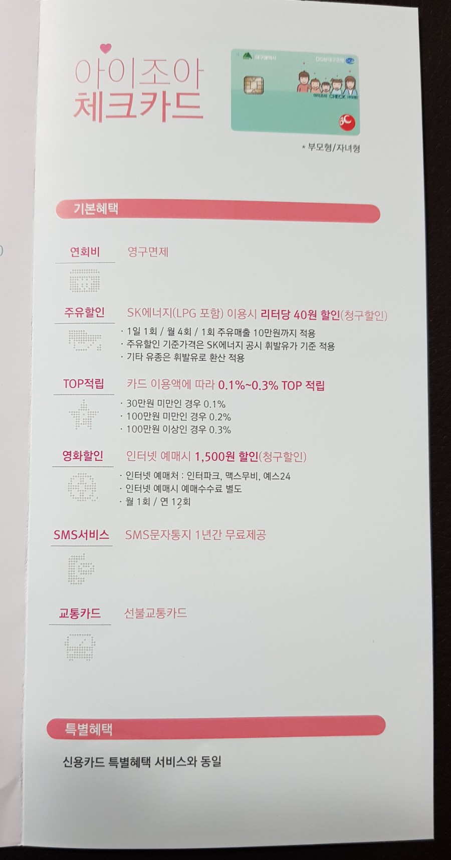 (주)아이조아 이미지
