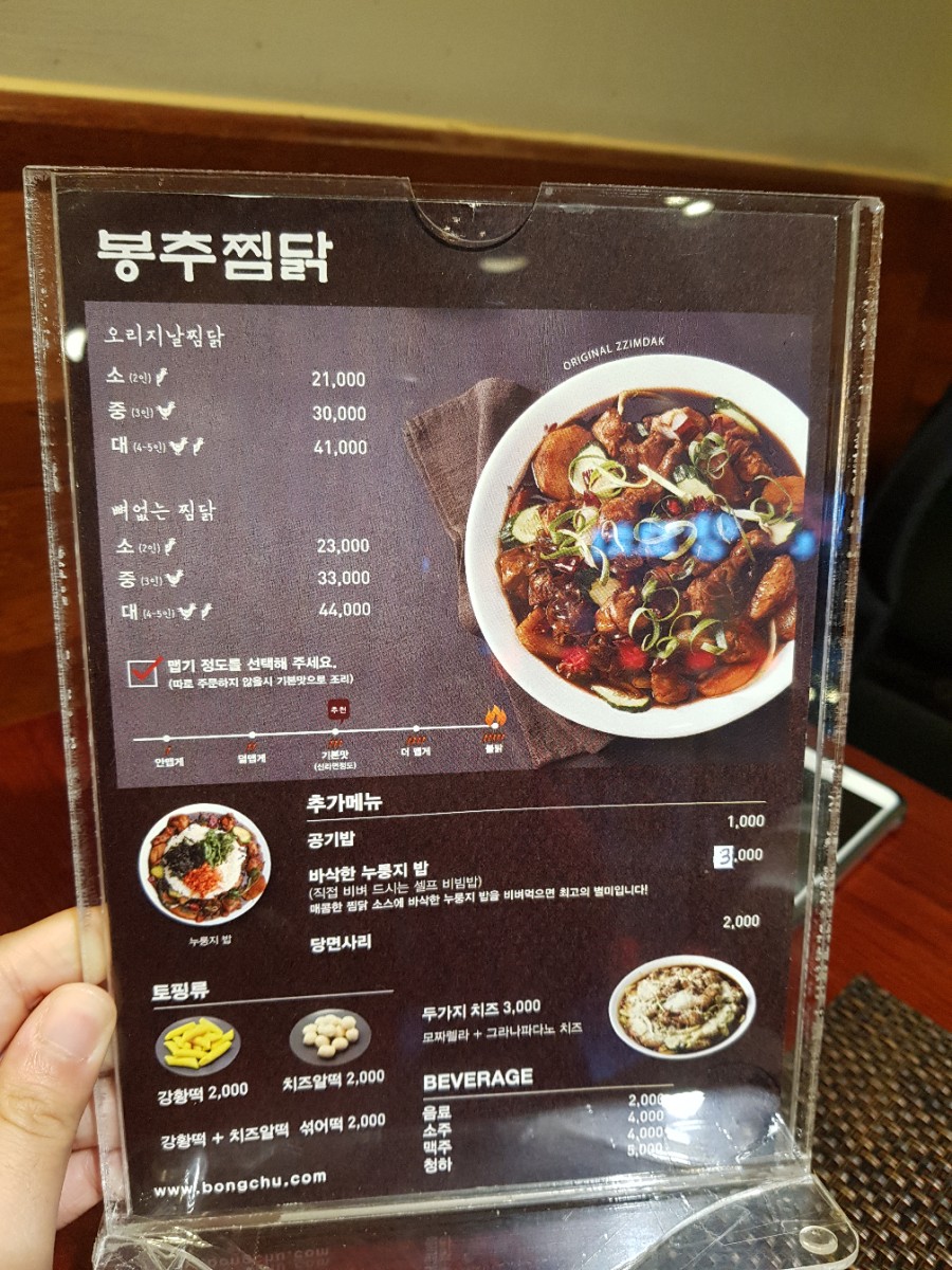 봉추찜닭부산사상점 이미지