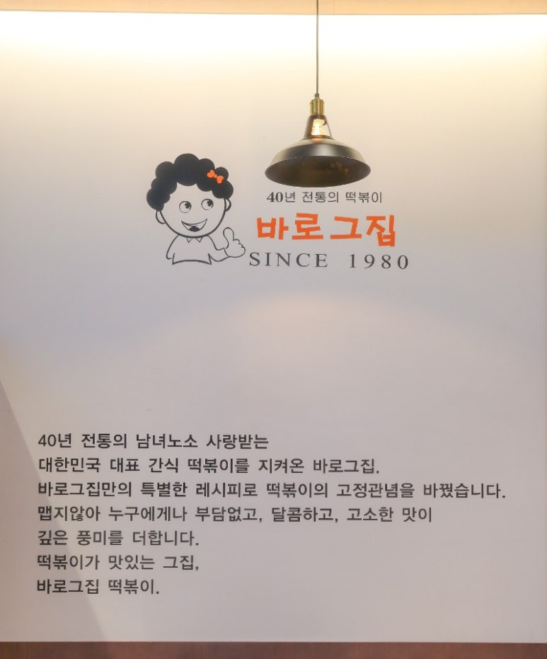 바로그집 이미지