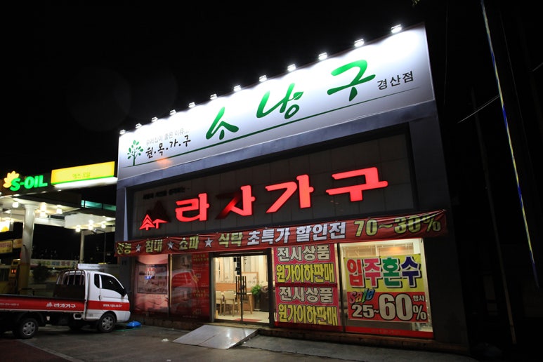 제노아가구 이미지