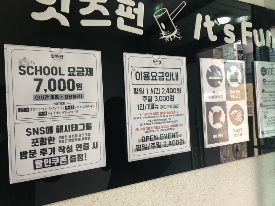 잇츠펀 이미지