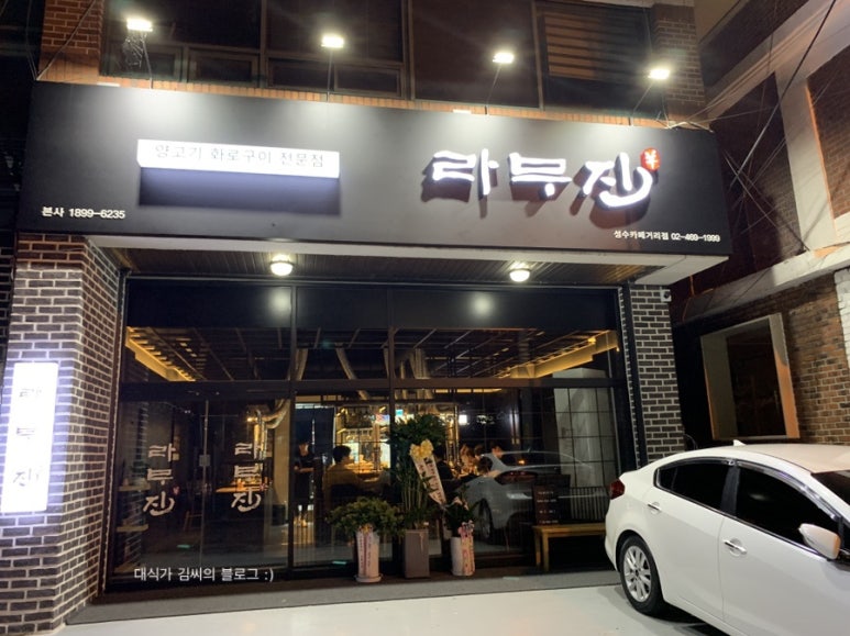 라무진(성수카페거리점) 이미지
