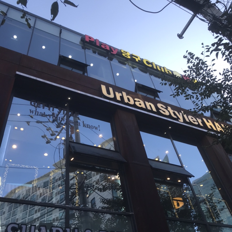 합정당구클럽 이미지