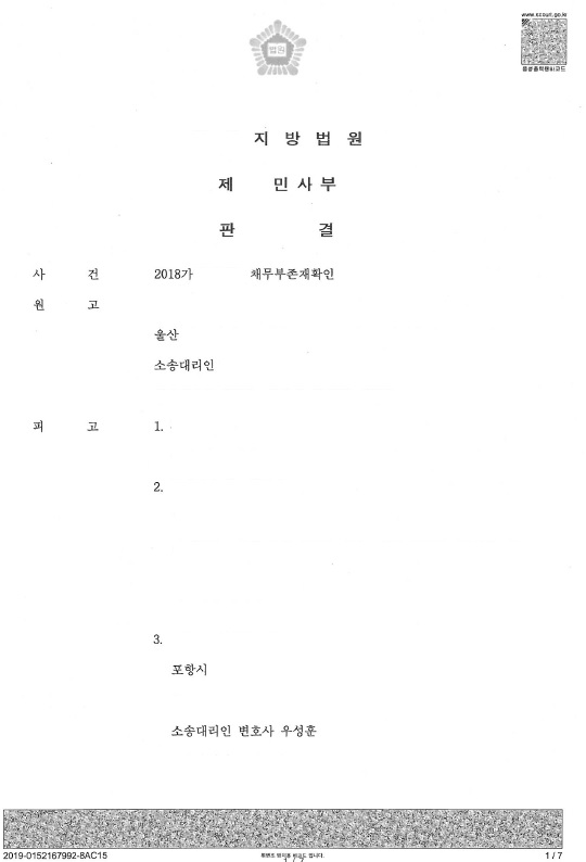 우성훈법률사무소 이미지