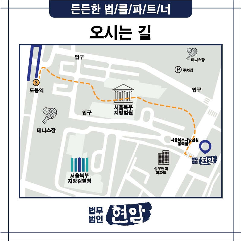 법무법인현대의정부 이미지