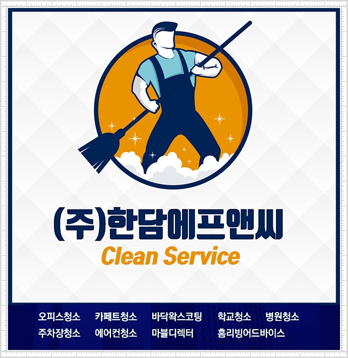 한담에프앤씨 이미지