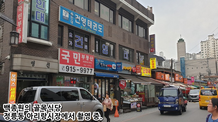 골목식당 이미지
