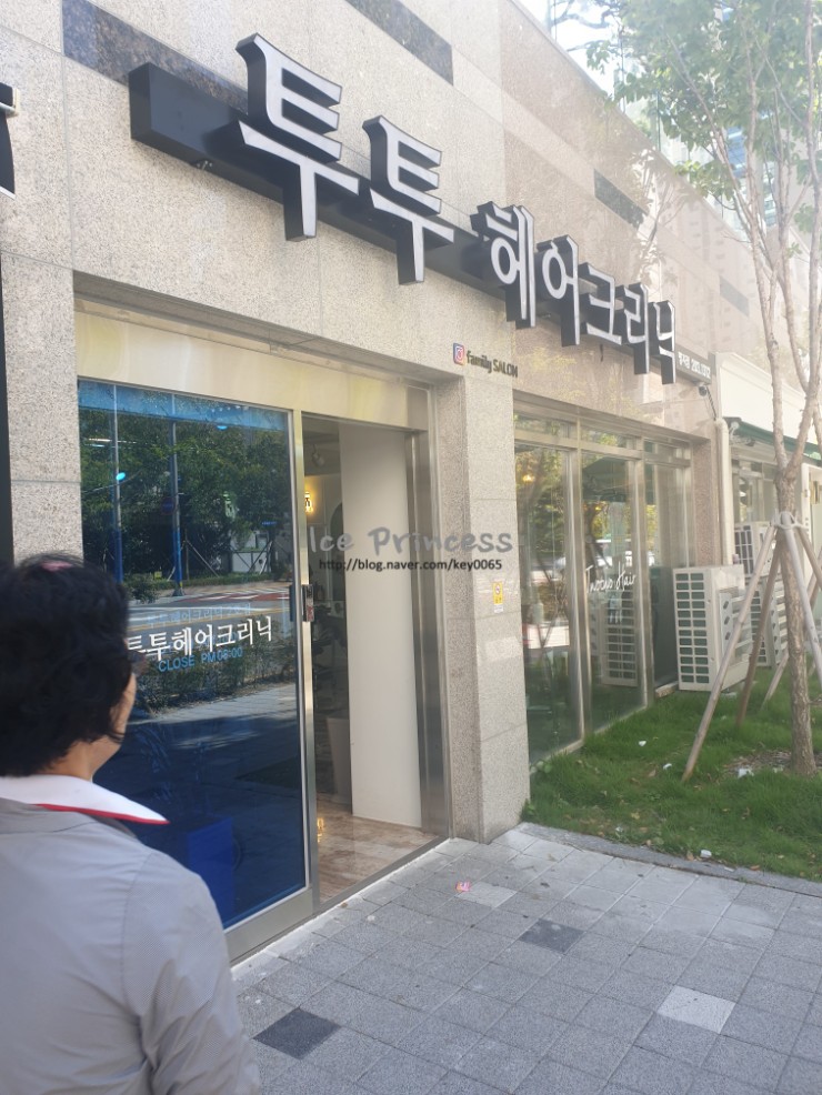 투투헤어 이미지