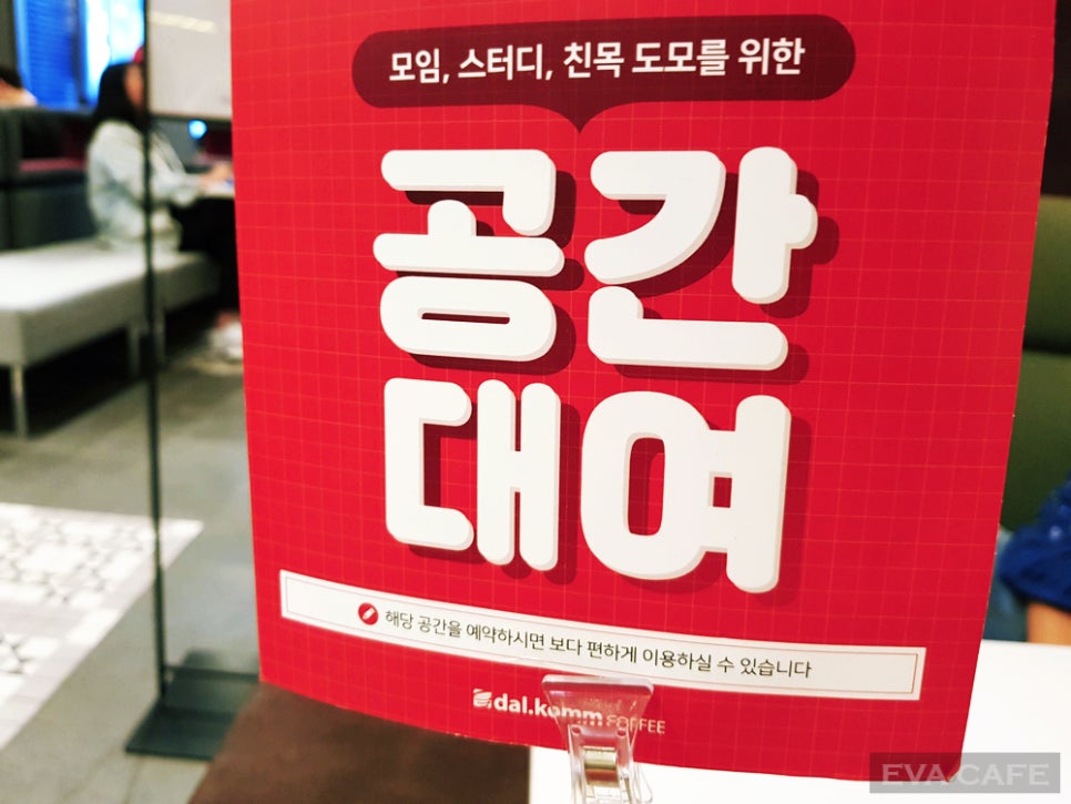 달콤커피서현 이미지