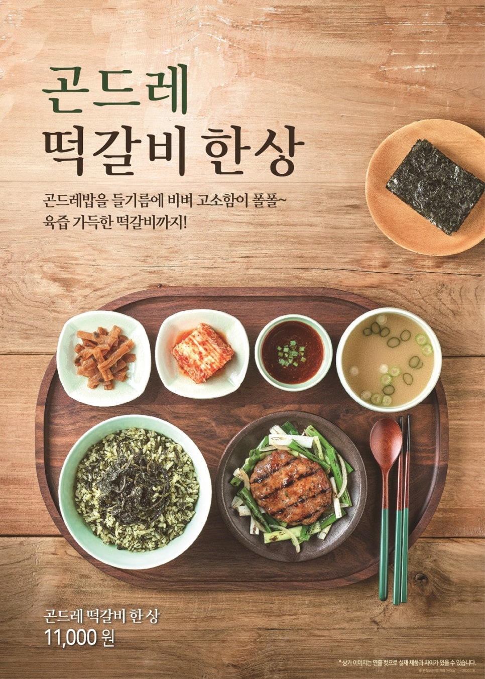 본죽&비빔밥카페 이미지