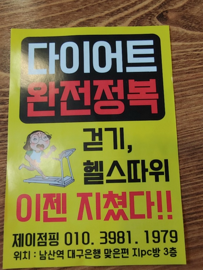스피닝&점핑 이미지