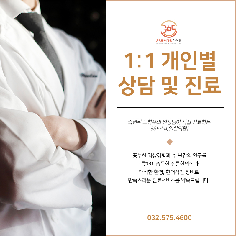 스마일한의원 이미지