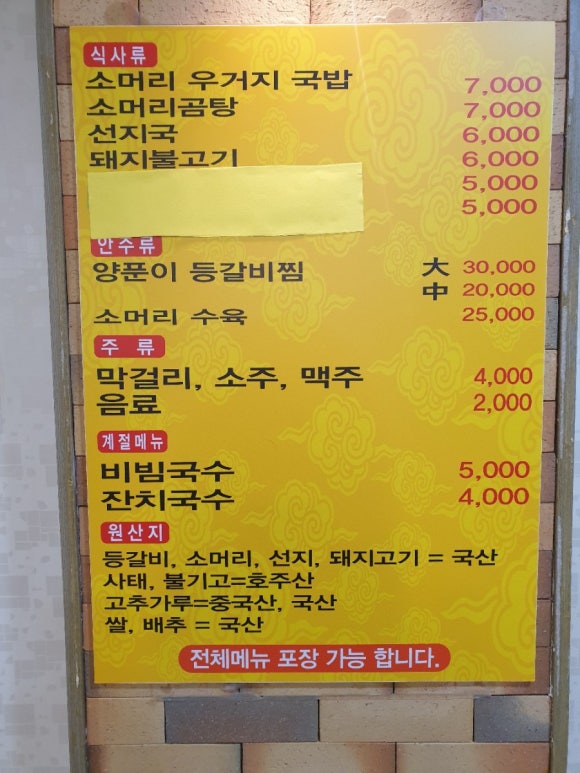 한들소머리국밥 이미지