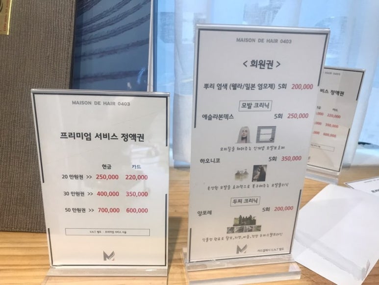 메종드헤어 이미지
