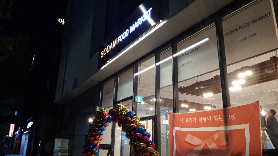 소담푸드 이미지