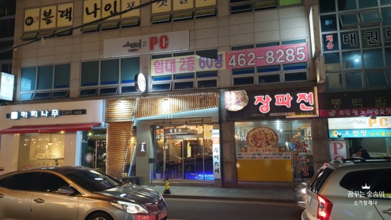 장파전 이미지