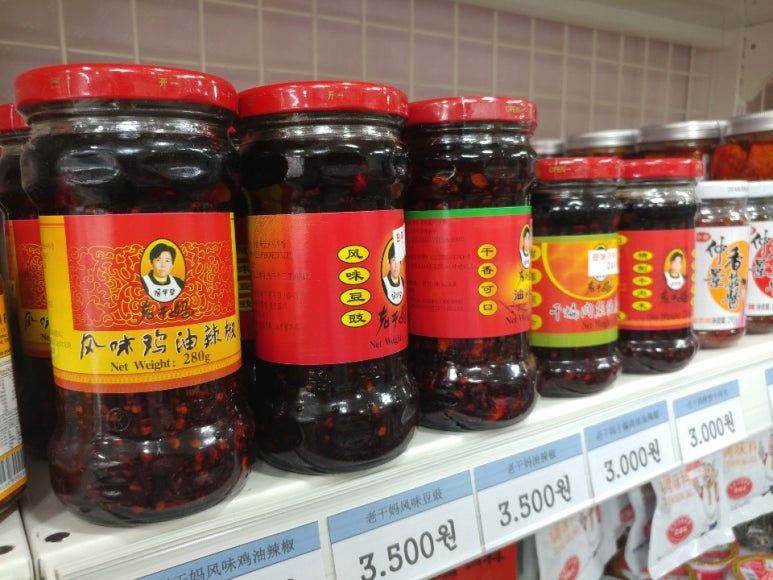 중국식자재마트 이미지