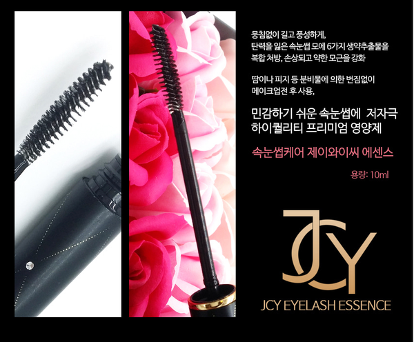 제이와이씨 이미지