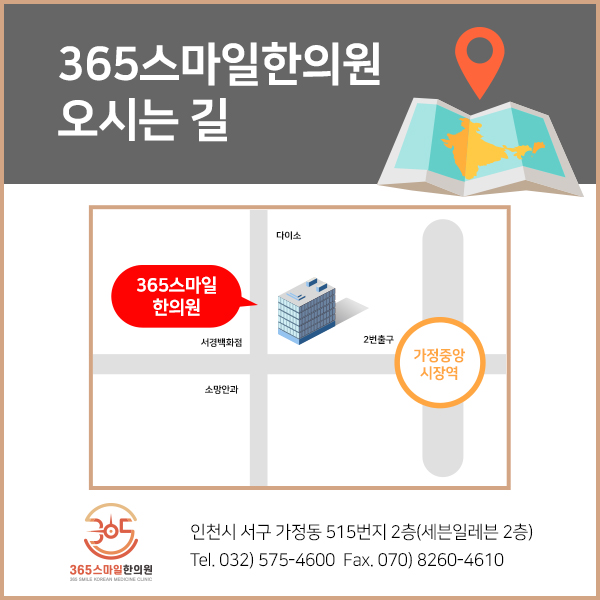 스마일한의원 이미지