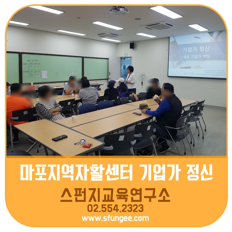 스펀지교육연구소 이미지