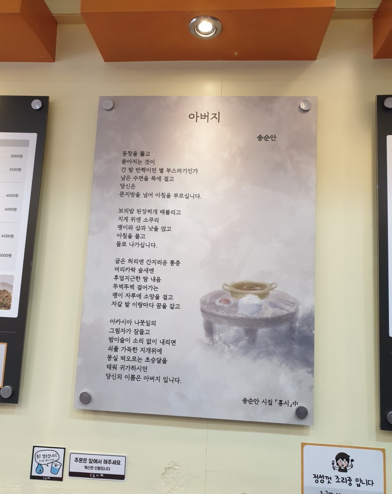 굶지마시오 이미지