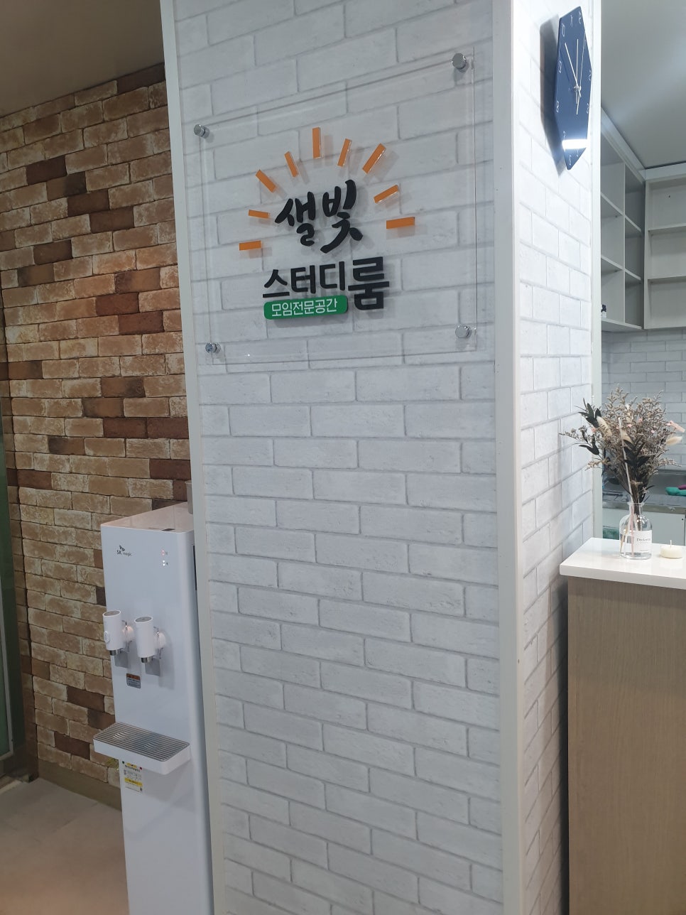 샐빛스터디룸 이미지