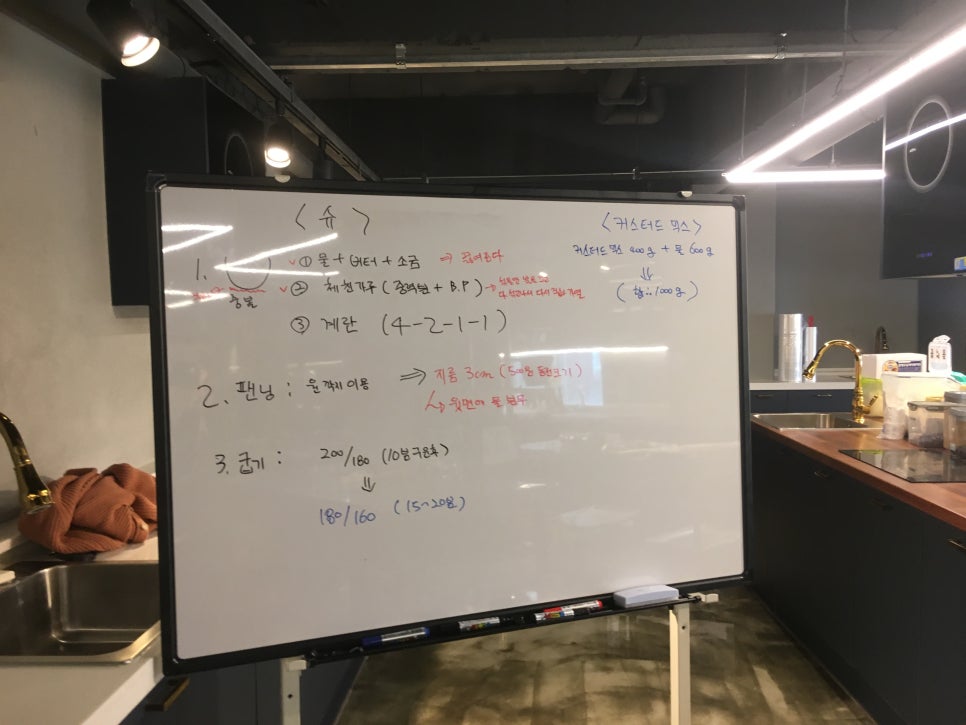 성남제과제빵커피학원 이미지