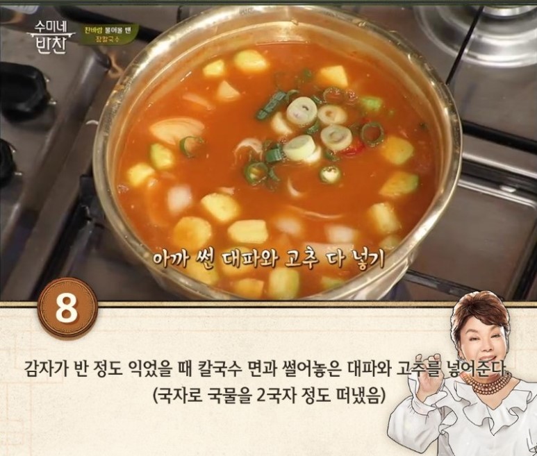 수미가칼국수 이미지