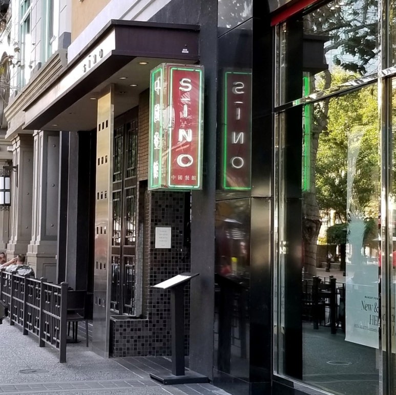 SINO시노 이미지