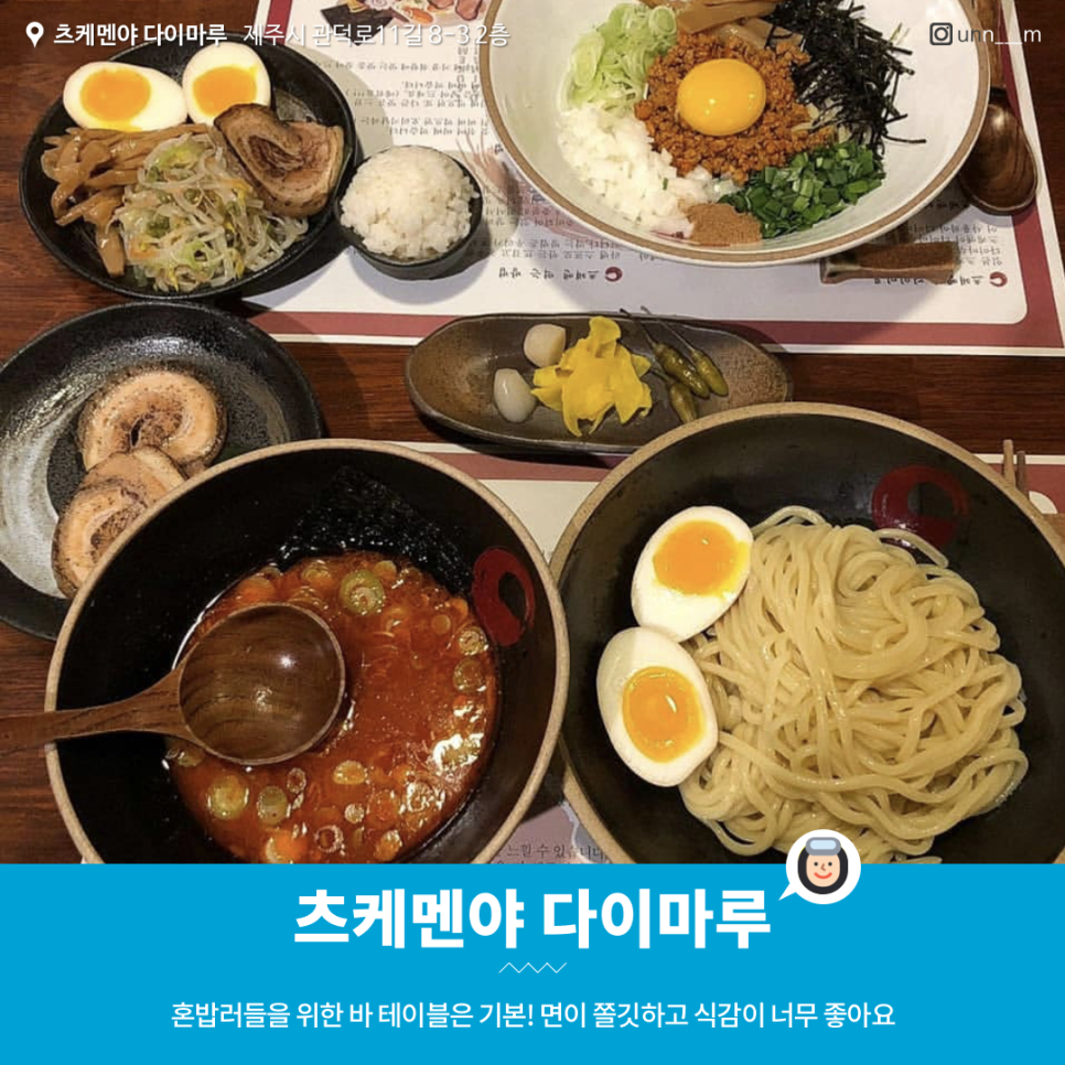 츠케멘야다이마루 이미지