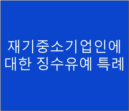 이하영세무회계사무소 이미지