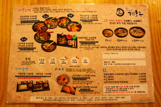 요기우동 이미지