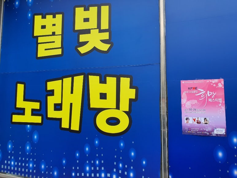 별빛노래연습장 이미지