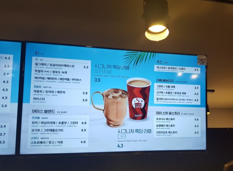 셀렉토커피익산 이미지