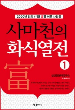 일월오성 이미지