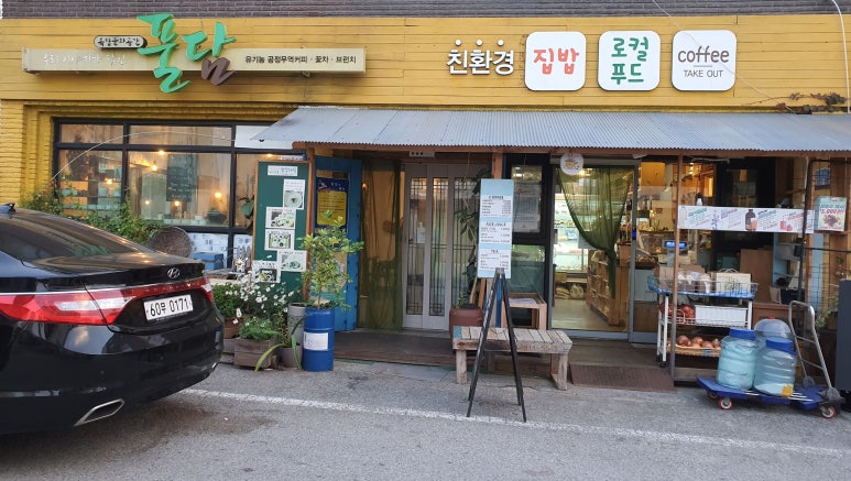 풀담 이미지