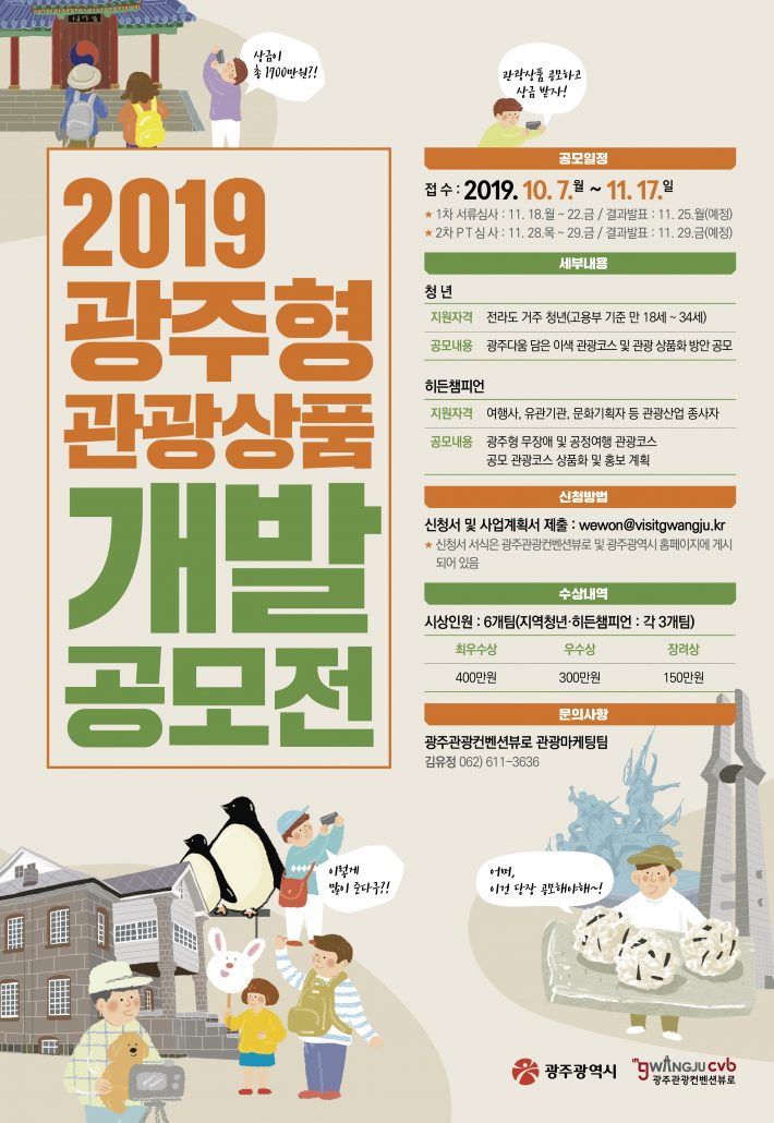 챔피언여행사 이미지