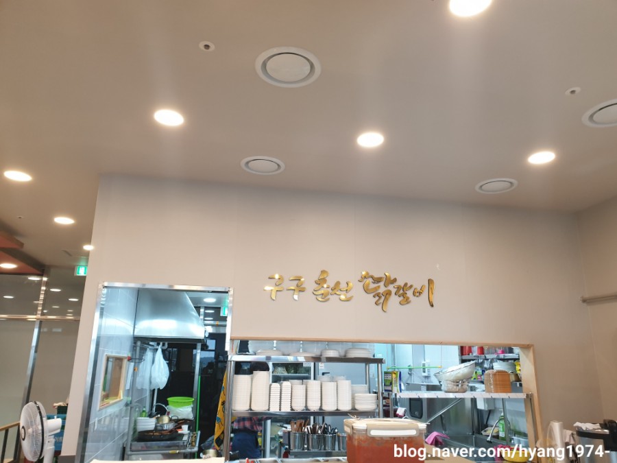 구구춘천닭갈비 이미지
