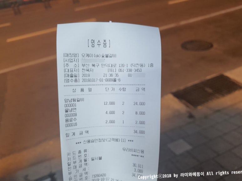 오케이숯불갈비 이미지