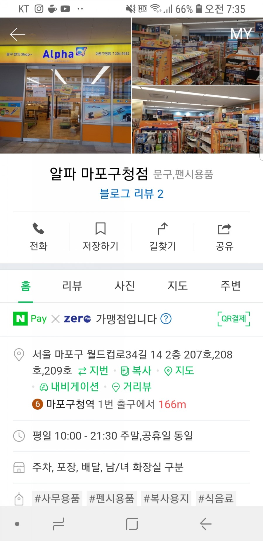 알파문구사 이미지