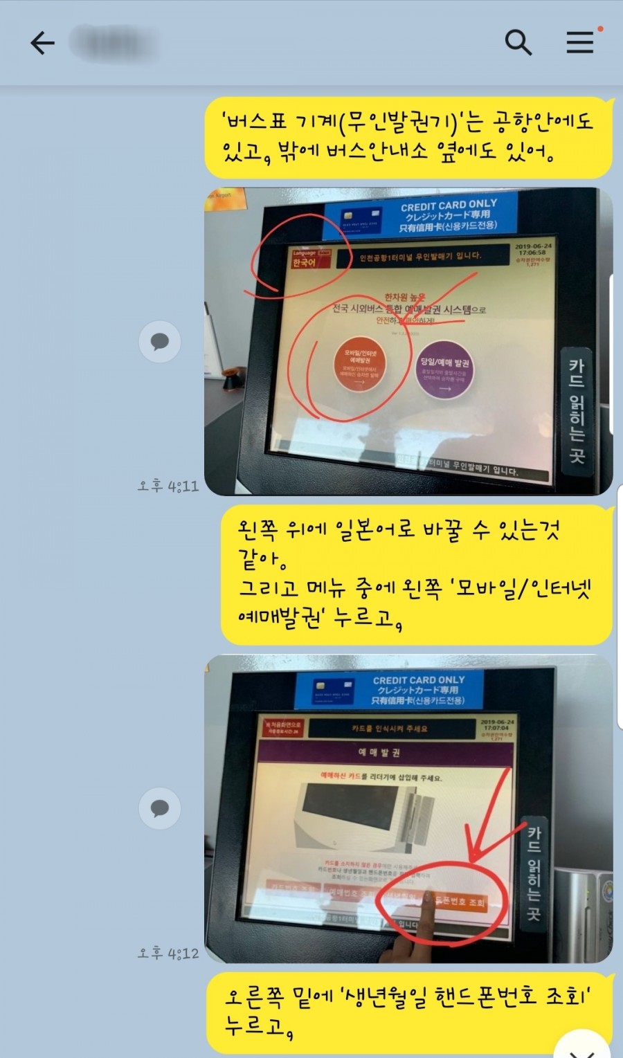 이코모바일 이미지